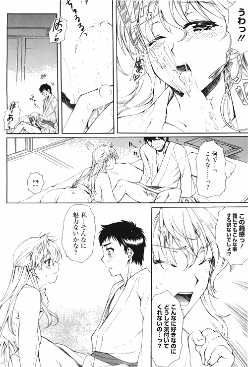 漫画ばんがいち 2010年4月号