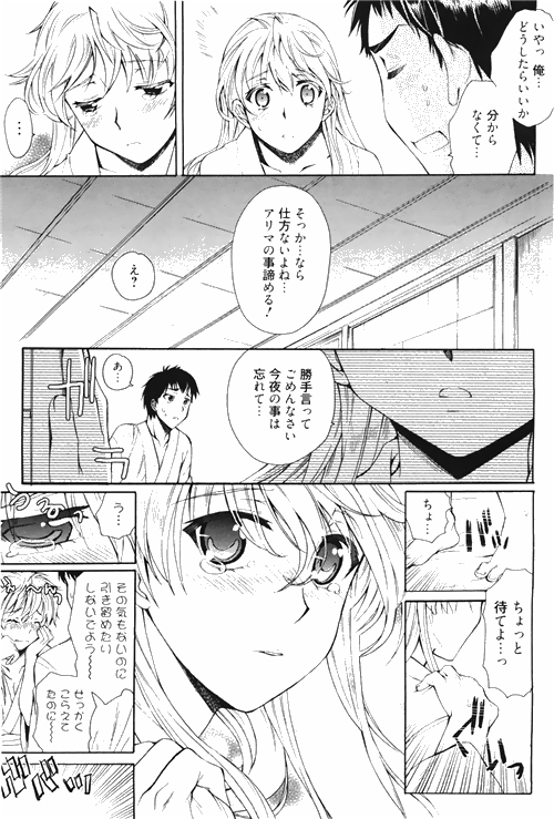 漫画ばんがいち 2010年4月号
