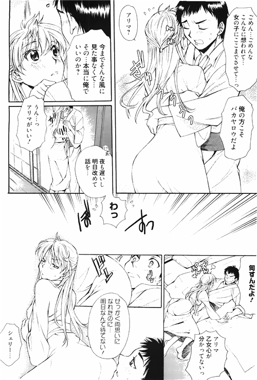 漫画ばんがいち 2010年4月号
