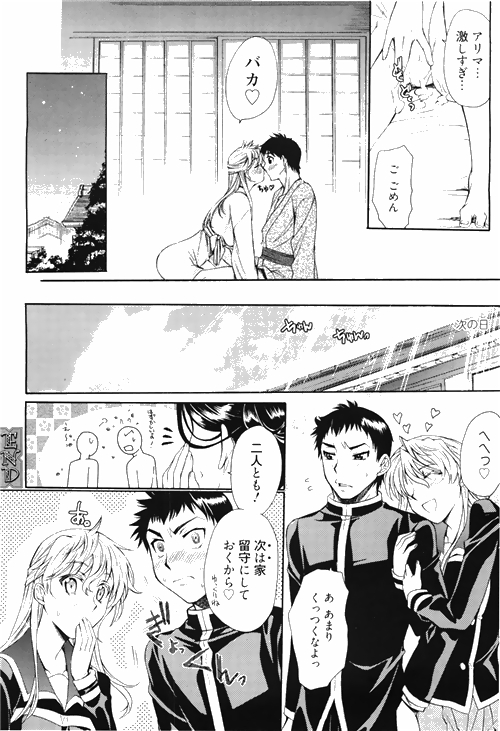 漫画ばんがいち 2010年4月号