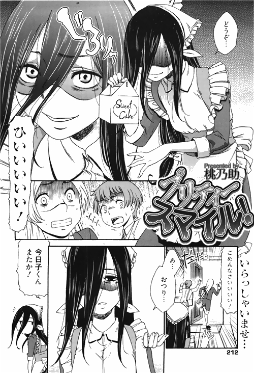 漫画ばんがいち 2010年4月号