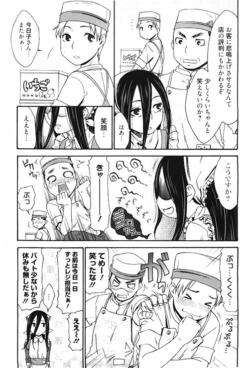 漫画ばんがいち 2010年4月号