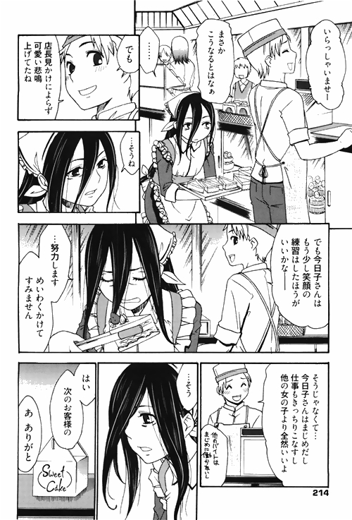 漫画ばんがいち 2010年4月号