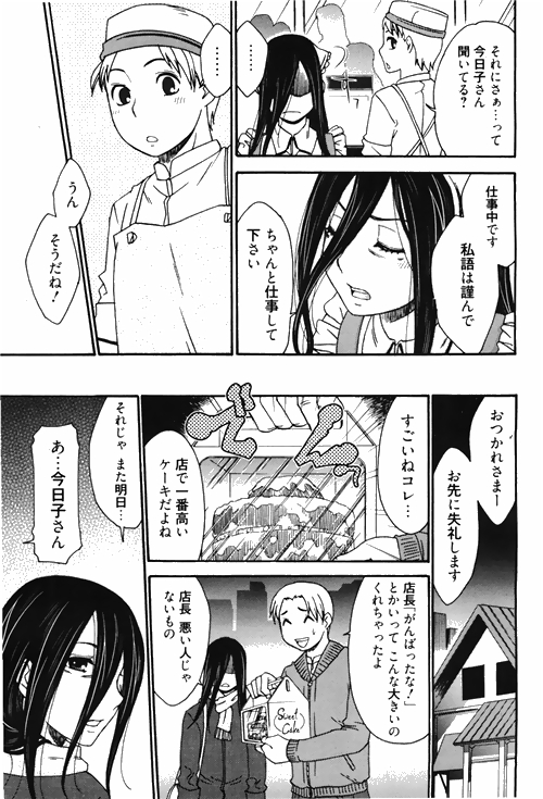 漫画ばんがいち 2010年4月号