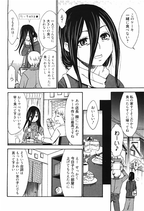 漫画ばんがいち 2010年4月号