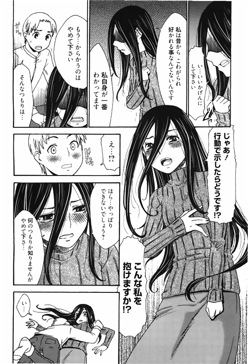 漫画ばんがいち 2010年4月号