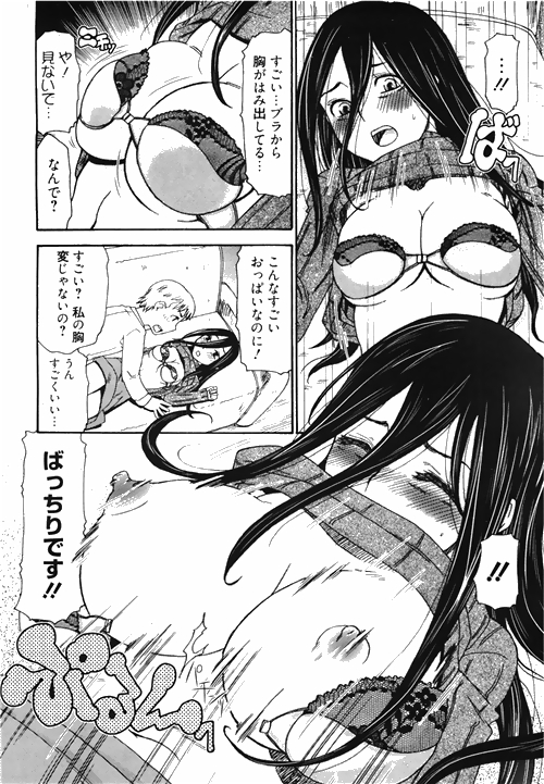 漫画ばんがいち 2010年4月号