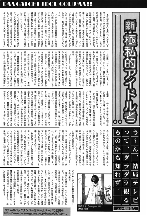 漫画ばんがいち 2010年4月号