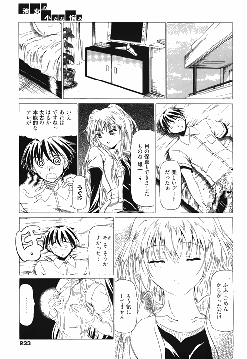漫画ばんがいち 2010年4月号