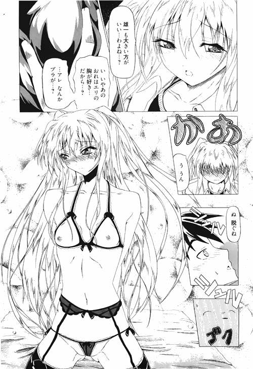 漫画ばんがいち 2010年4月号