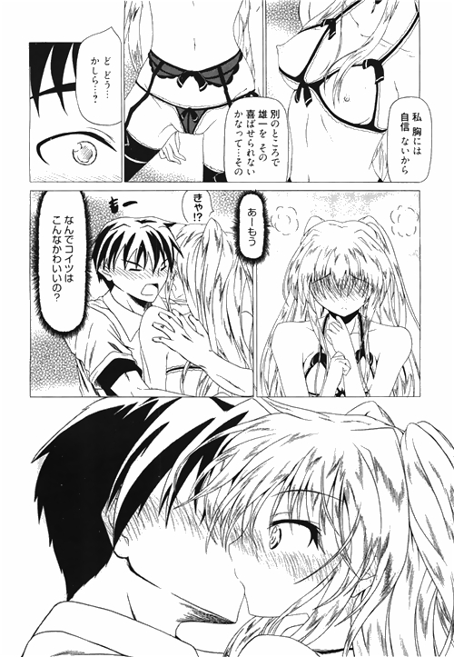 漫画ばんがいち 2010年4月号