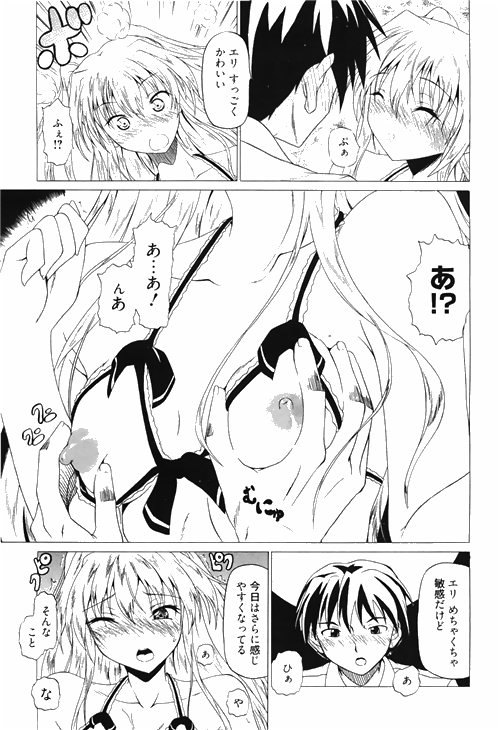 漫画ばんがいち 2010年4月号