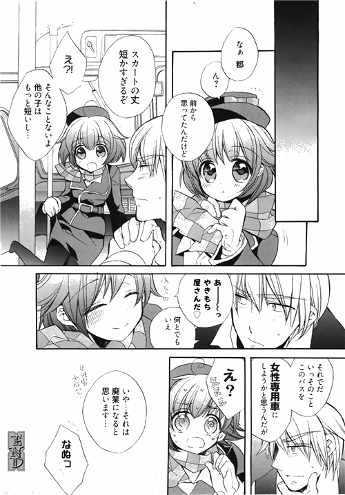 漫画ばんがいち 2010年4月号