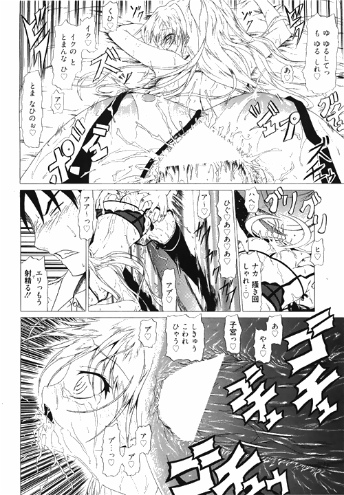 漫画ばんがいち 2010年4月号