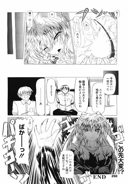 漫画ばんがいち 2010年4月号
