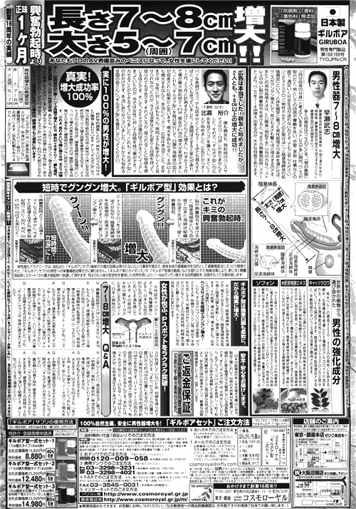 漫画ばんがいち 2010年4月号