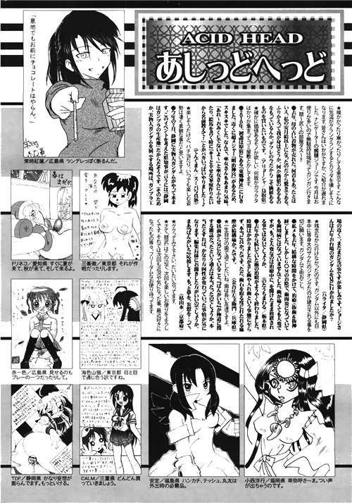 漫画ばんがいち 2010年4月号