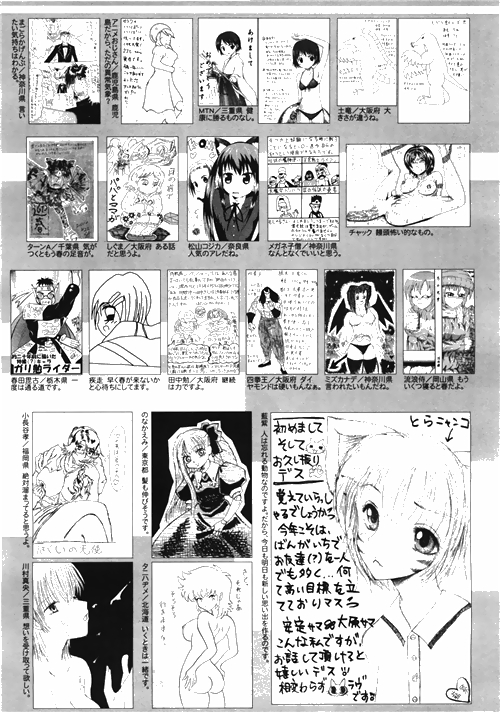 漫画ばんがいち 2010年4月号