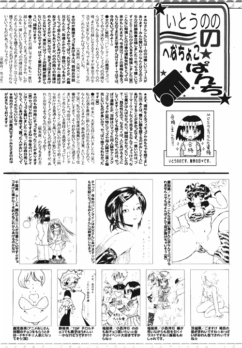 漫画ばんがいち 2010年4月号