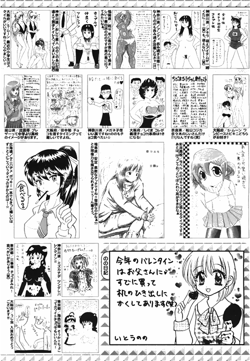 漫画ばんがいち 2010年4月号