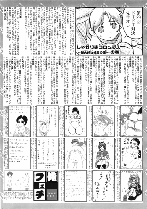 漫画ばんがいち 2010年4月号