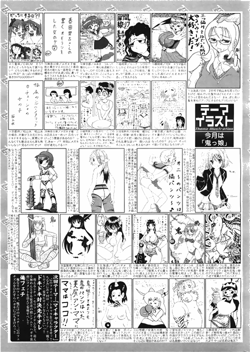 漫画ばんがいち 2010年4月号