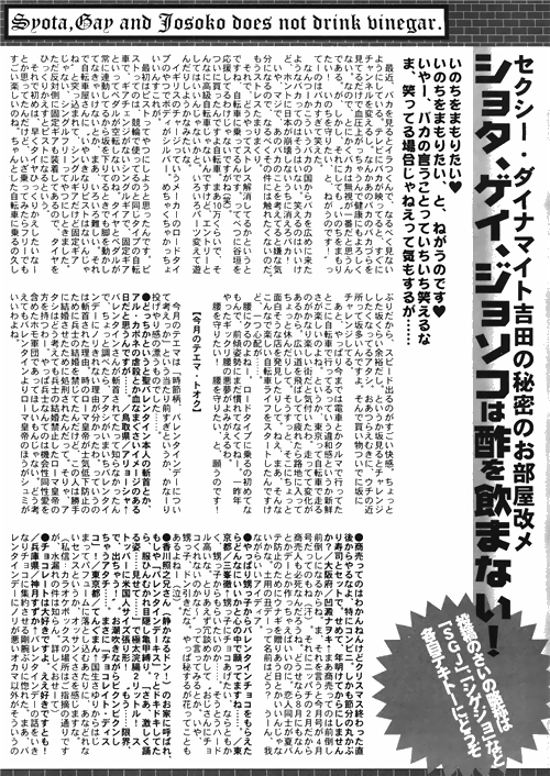 漫画ばんがいち 2010年4月号