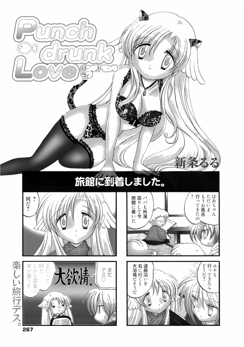 漫画ばんがいち 2010年4月号
