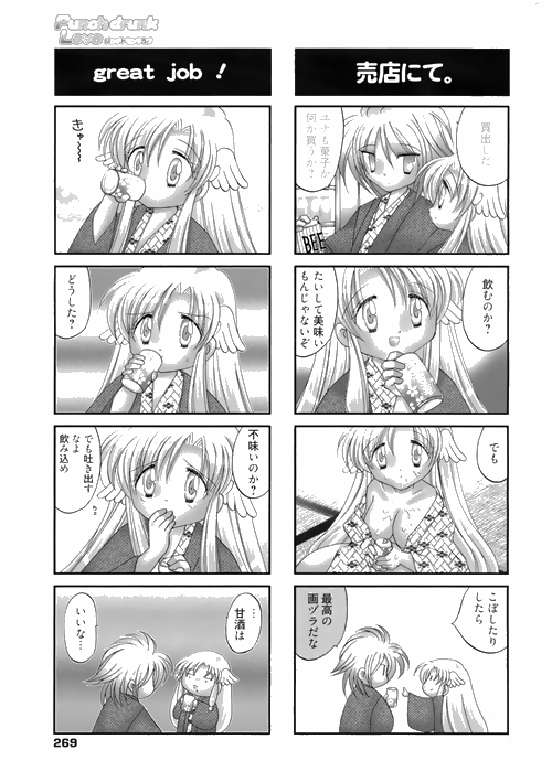 漫画ばんがいち 2010年4月号