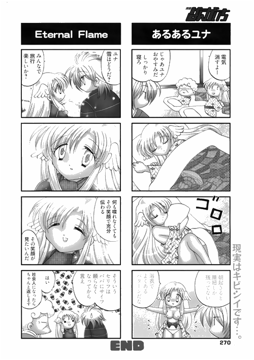 漫画ばんがいち 2010年4月号