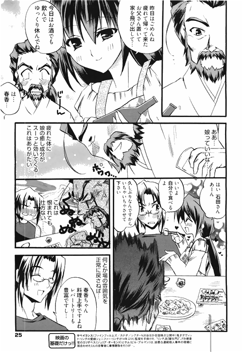 漫画ばんがいち 2010年4月号
