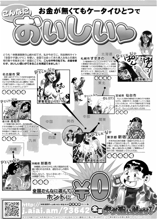 漫画ばんがいち 2010年4月号