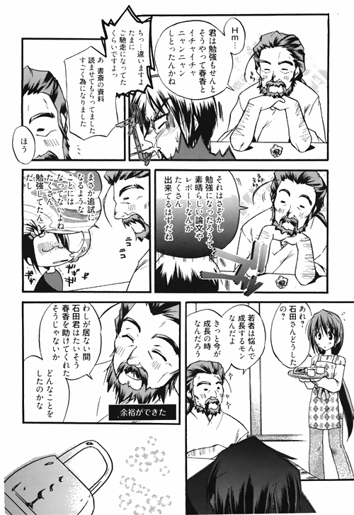 漫画ばんがいち 2010年4月号