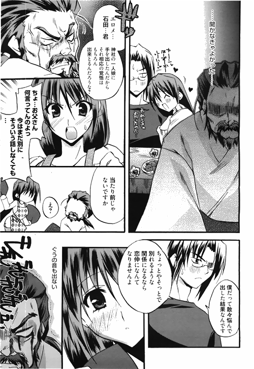 漫画ばんがいち 2010年4月号