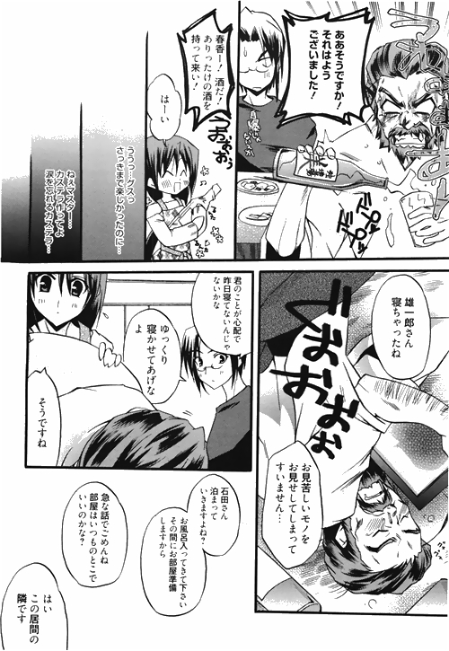漫画ばんがいち 2010年4月号