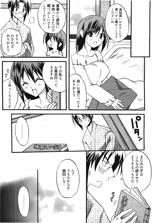 漫画ばんがいち 2010年4月号