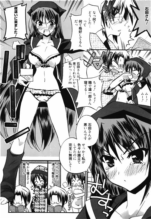 漫画ばんがいち 2010年4月号