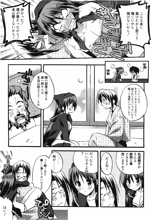 漫画ばんがいち 2010年4月号