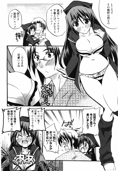 漫画ばんがいち 2010年4月号