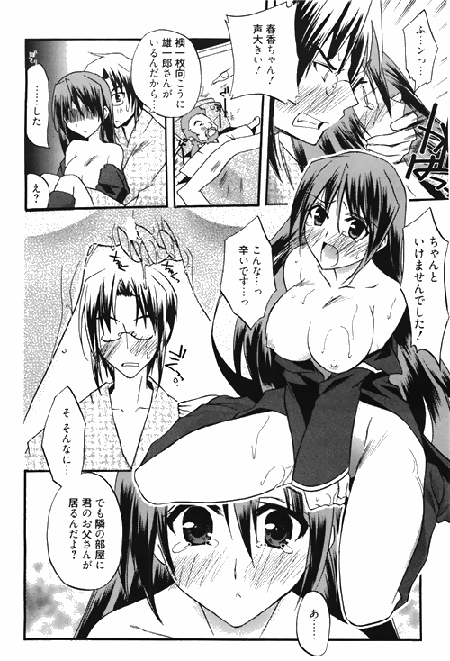 漫画ばんがいち 2010年4月号