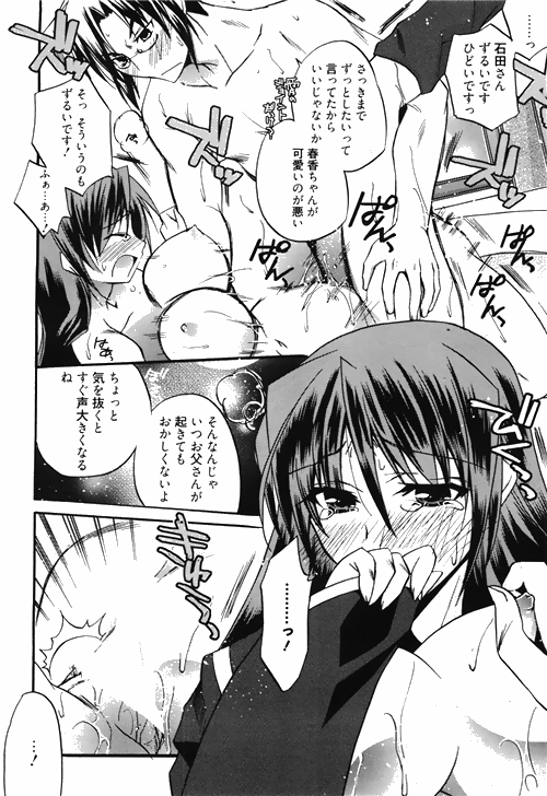 漫画ばんがいち 2010年4月号