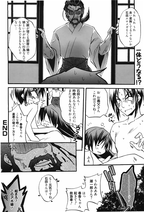 漫画ばんがいち 2010年4月号