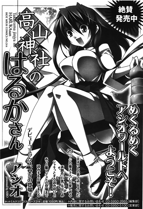 漫画ばんがいち 2010年4月号