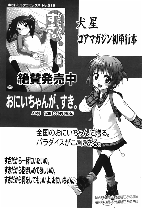 漫画ばんがいち 2010年4月号