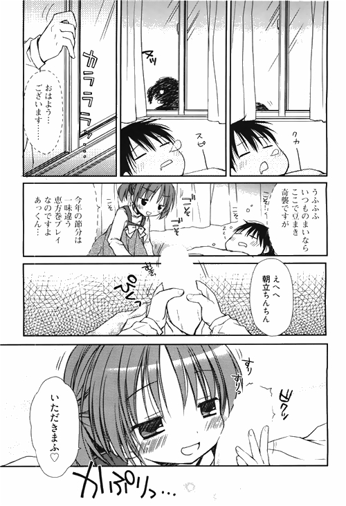 漫画ばんがいち 2010年4月号