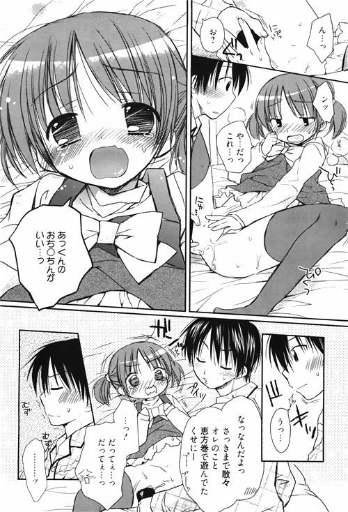 漫画ばんがいち 2010年4月号