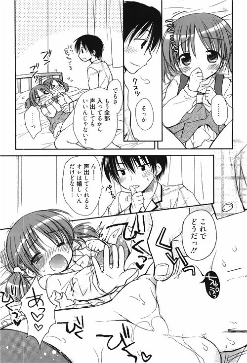 漫画ばんがいち 2010年4月号
