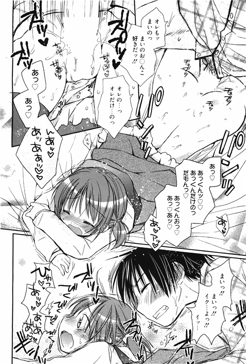 漫画ばんがいち 2010年4月号