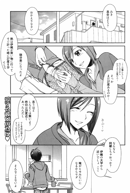漫画ばんがいち 2010年4月号