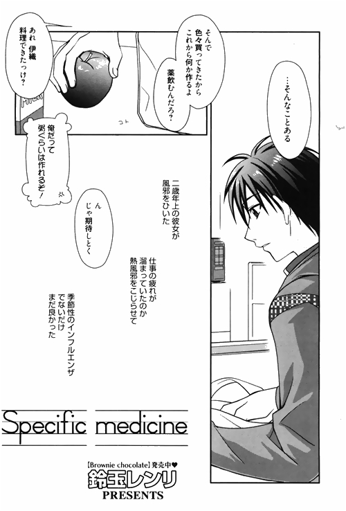 漫画ばんがいち 2010年4月号